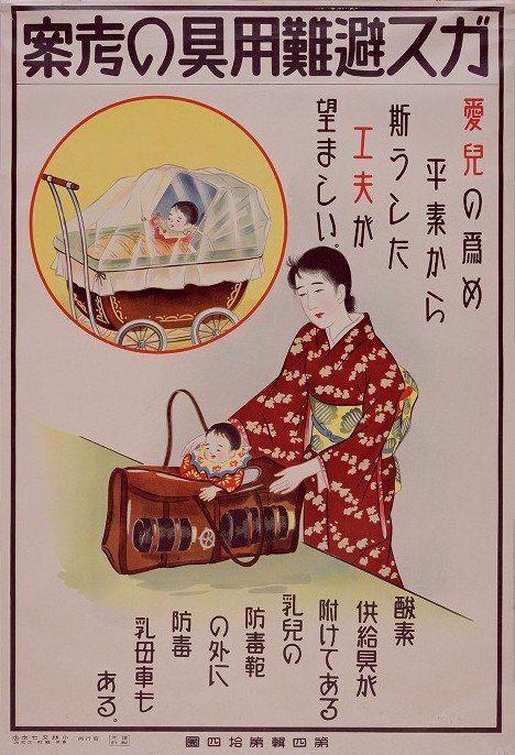 Anti Chemical Attack Posters - Japan 1938 